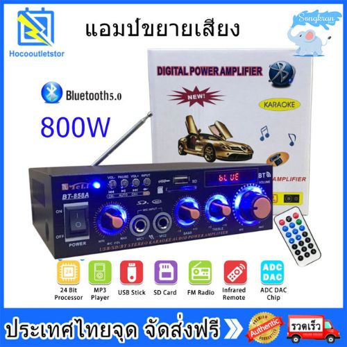 Bluetooth Bas Pojačalo